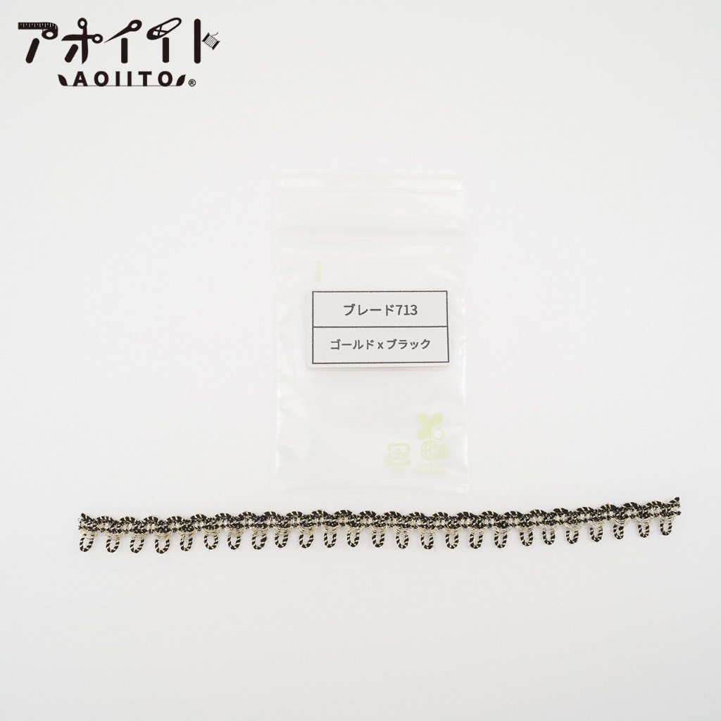 【S713】ブレード見本帳｜黒金色ピコット柄のサンプル帳の画像