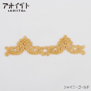 【M505】もったいない品｜ティアラ柄の刺繍レースの画像