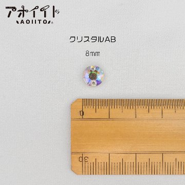 【405】ソーオン２穴ラインストーン・丸・マル・ラウンド型ビジュー画像