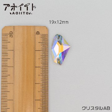 【407】縫い付け用ラインストーン・コズミック型Ａビジュー画像