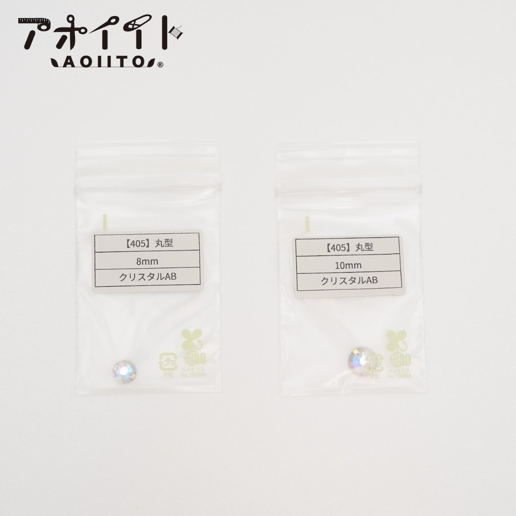 【S405】ラインストーンの見本帳｜２つ穴丸ビジューのサンプル帳の画像