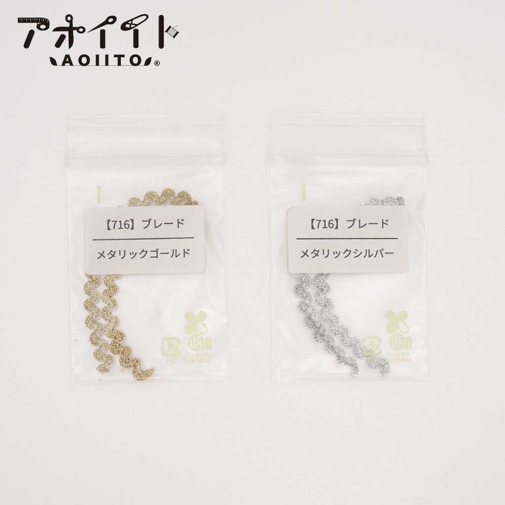 【S716】ブレード見本帳｜日本製山道ブレードのサンプル帳の画像