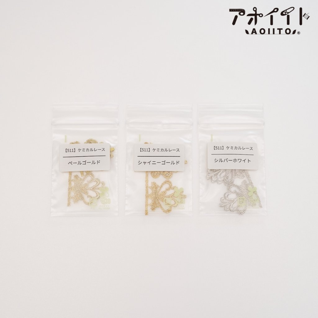 【S511】ケミカルレース見本帳｜花冠風レースのサンプル帳の画像