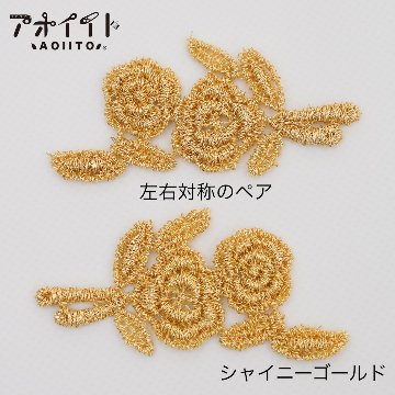 【M107】もったいない品｜ミニバラの花柄ペアモチーフの画像