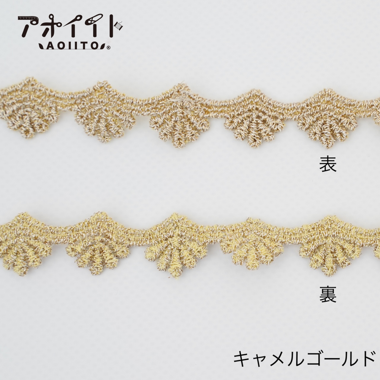 【M501】もったいない品｜貝殻柄の刺繍レースの画像