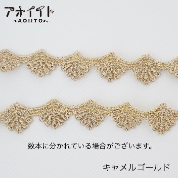 【M501】もったいない品｜貝殻柄の刺繍レースの画像