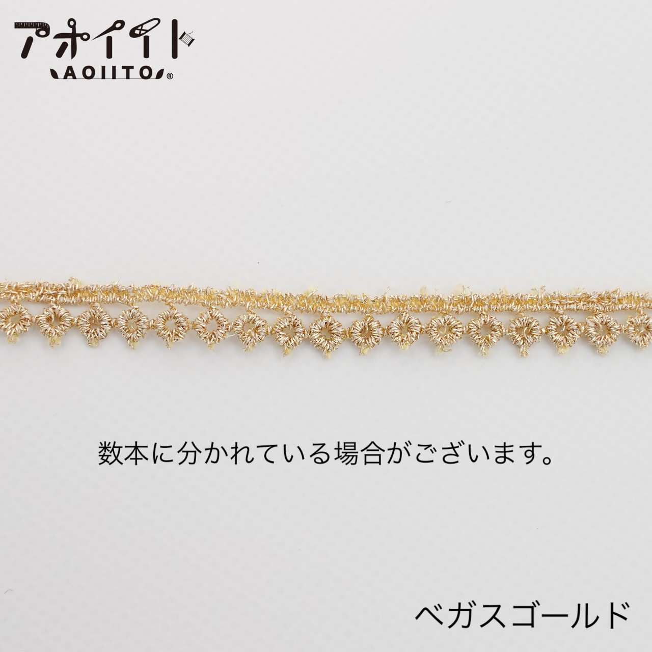 【M503】もったいない品｜金銀色の縁取り刺繍レースの画像