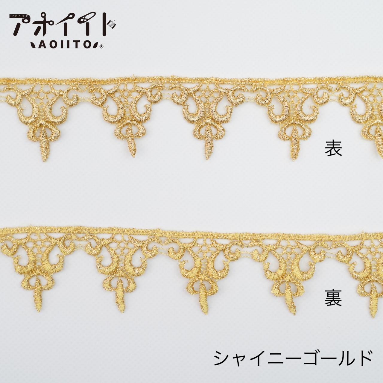 【M512】もったいない品｜三角モチーフの刺繍レースの画像