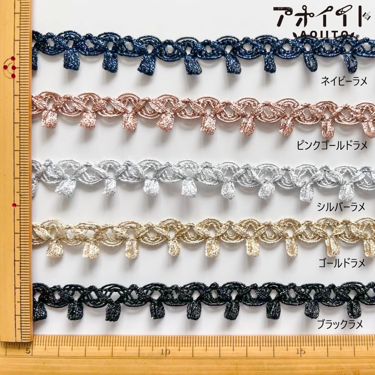 【719】15mmラメブレード｜日本製リボンループ柄ブレードの画像