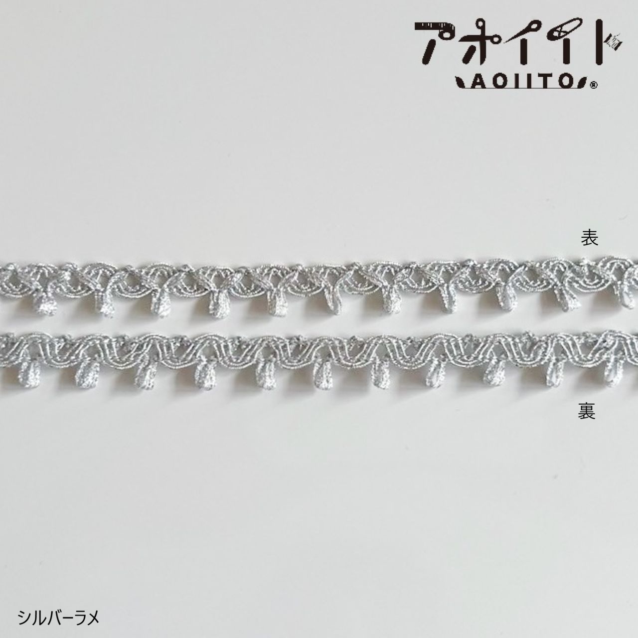 【719】15mmラメブレード｜日本製リボンループ柄ブレードの画像