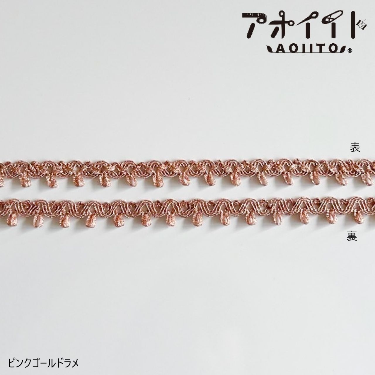 【719】15mmラメブレード｜日本製リボンループ柄ブレードの画像