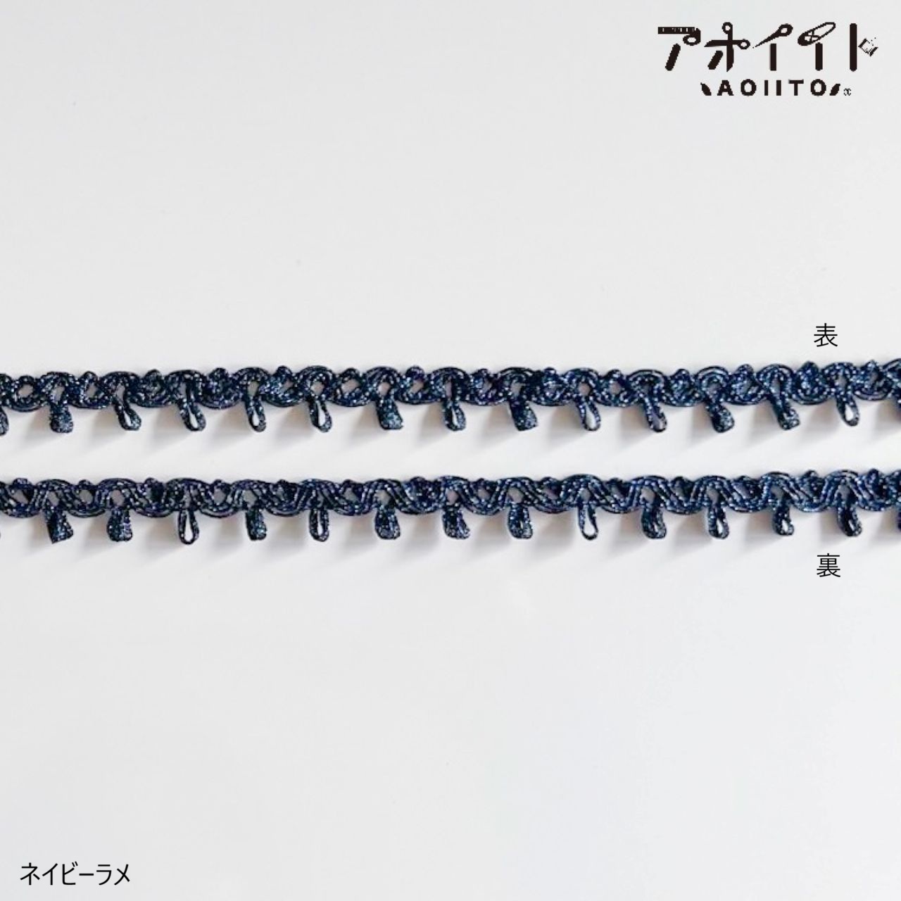【719】15mmラメブレード｜日本製リボンループ柄ブレードの画像