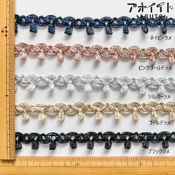 【719】15mmラメブレード｜日本製リボンループ柄ブレードの画像