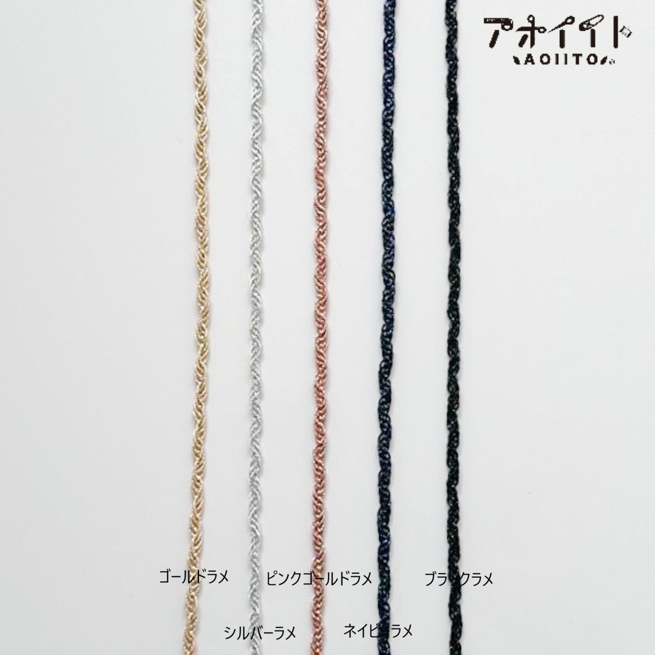 【720】4mmラメブレード｜日本製極細巾の手芸ブレードの画像