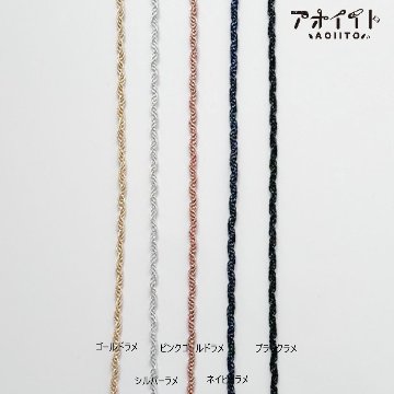 【720】4mmラメブレード｜日本製極細巾の手芸ブレードの画像