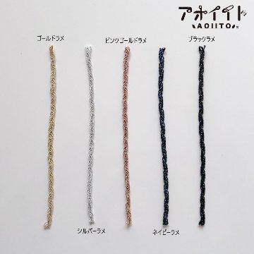 【S720】ブレード見本帳｜極細巾ラメブレードのサンプル帳の画像