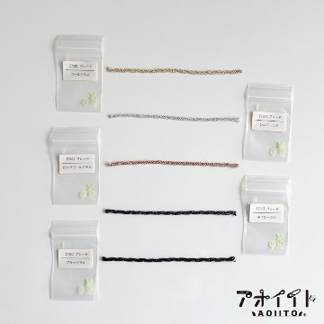 【S720】ブレード見本帳｜極細巾ラメブレードのサンプル帳の画像