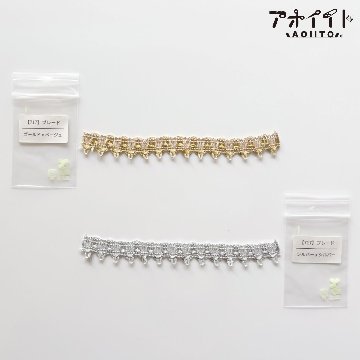 【S717】ブレード見本帳｜日本製ツリガネブレードのサンプル帳の画像