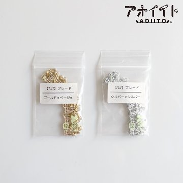 【S717】ブレード見本帳｜日本製ツリガネブレードのサンプル帳の画像