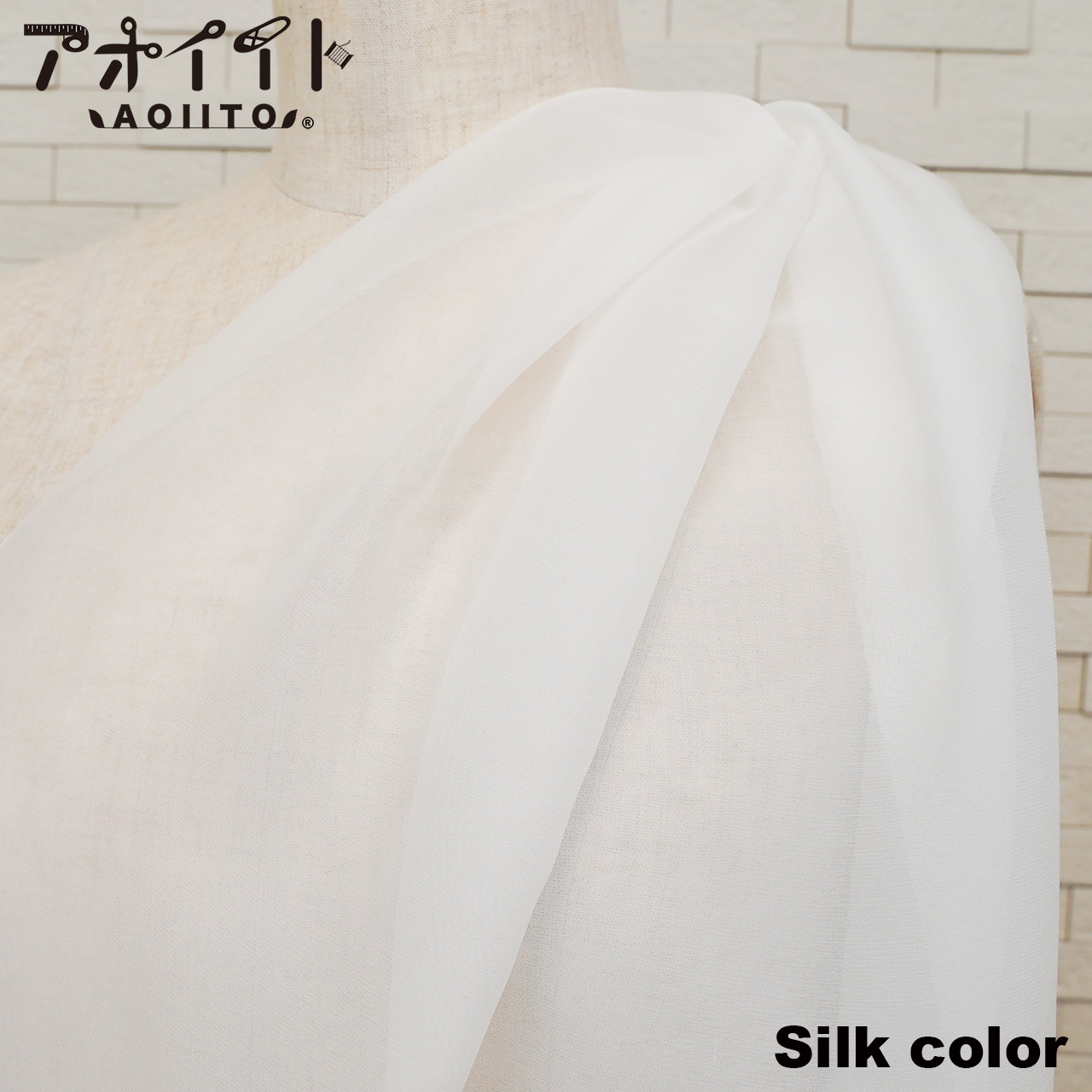 シルクシフォンジョーゼット 8匁｜日本製絹の織物生地をネット販売 