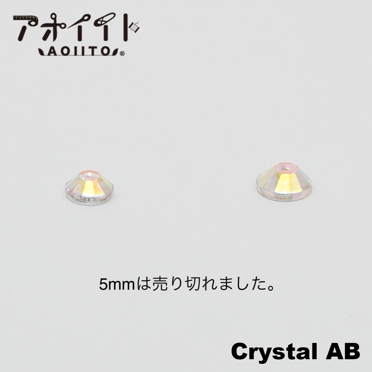 【404】縫い付けラインストーン｜１穴あき丸型のビジューパーツの画像