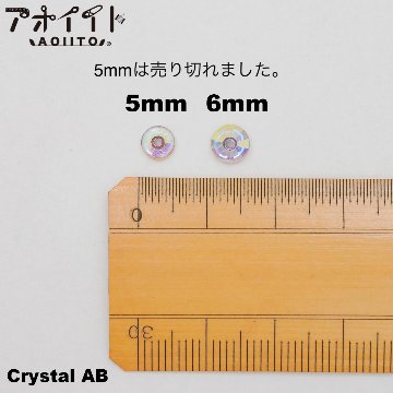 1穴あき丸型のラインストーンを通販｜アオイイト衣装研究所