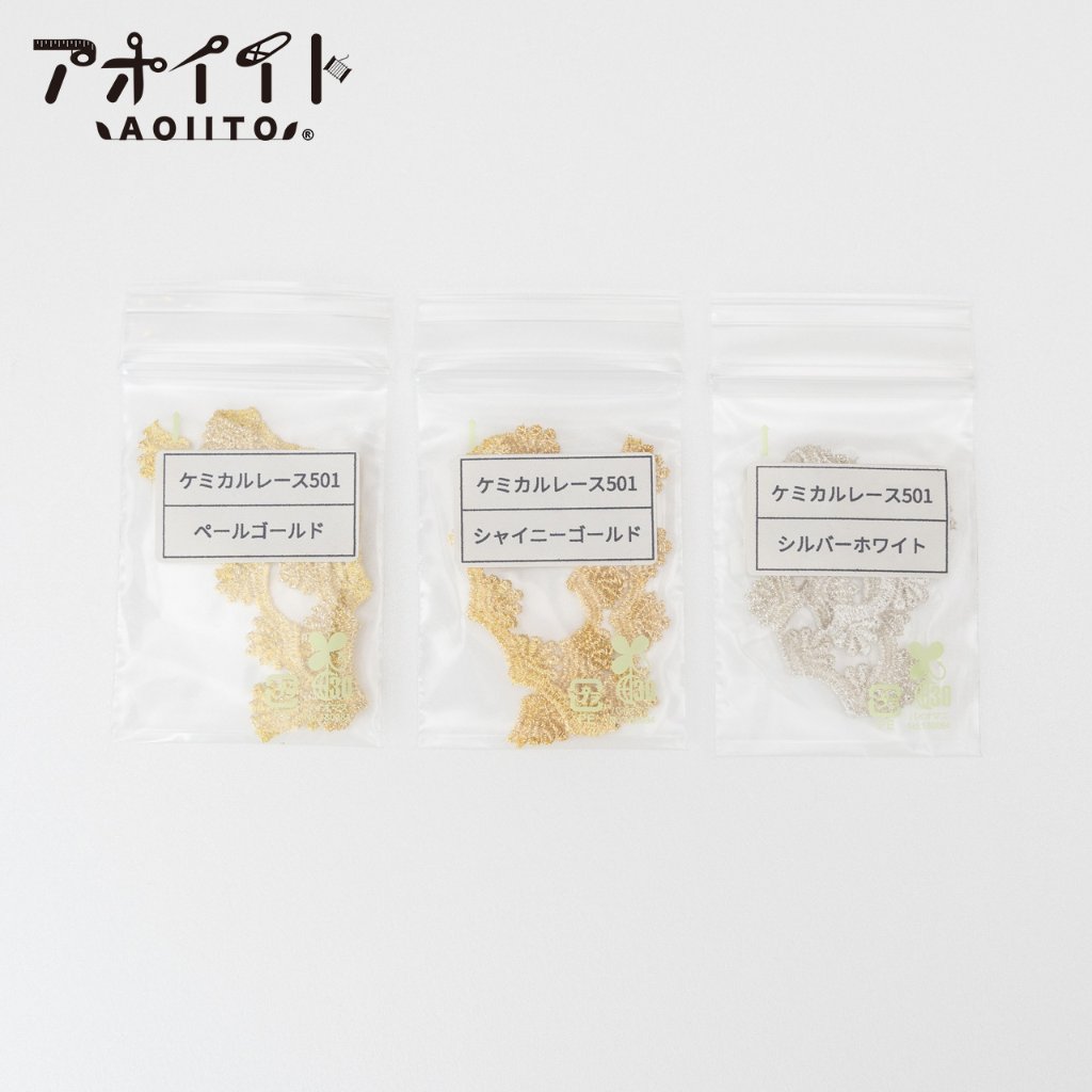 【S501】ケミカルレース見本帳｜貝殻柄のレースサンプル帳の画像