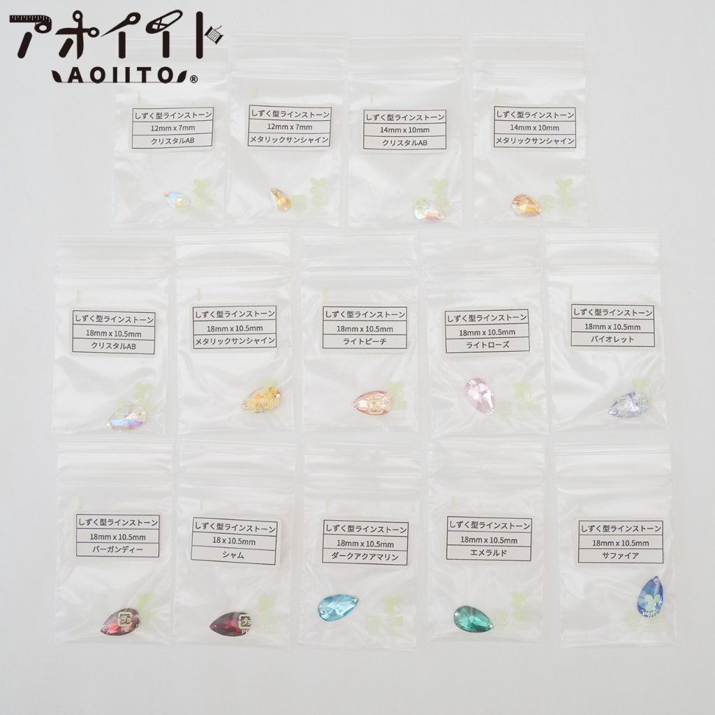 【S402】ラインストーン見本帳｜しずく型ビジューのサンプル帳の画像