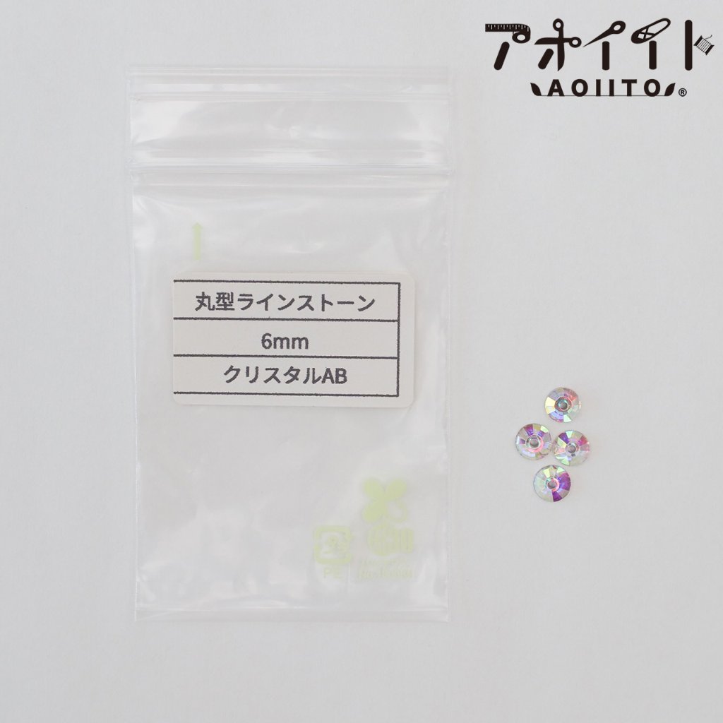 【S404】ラインストーンの見本帳｜１つ穴丸ビジューのサンプル帳の画像