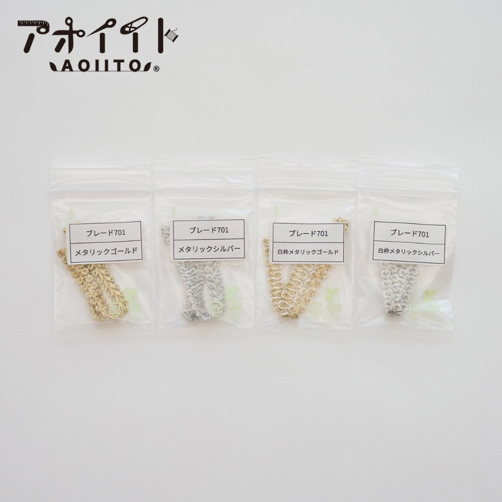 【S701】ブレード見本帳｜ムカデブレードのサンプル帳の画像