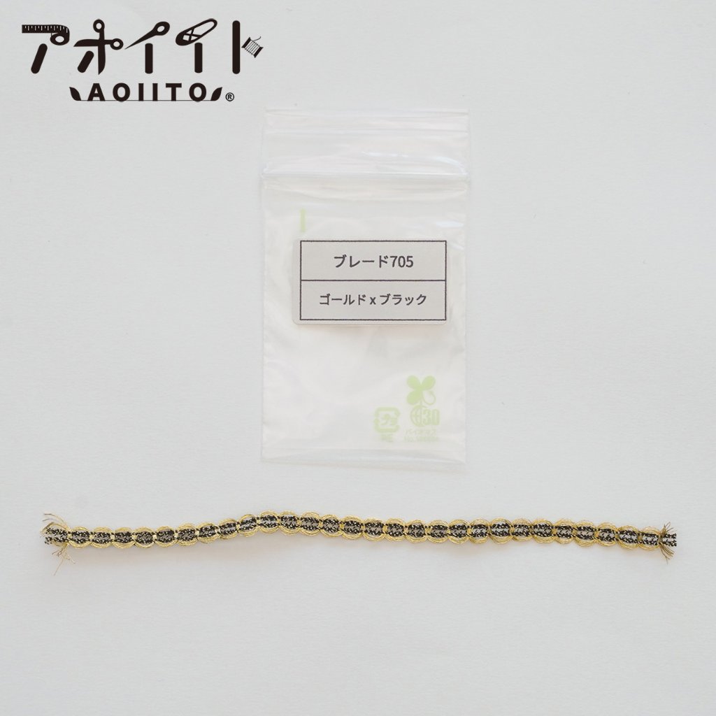 【S705】ブレード見本帳｜チェーン柄黒金ブレードのサンプル帳の画像