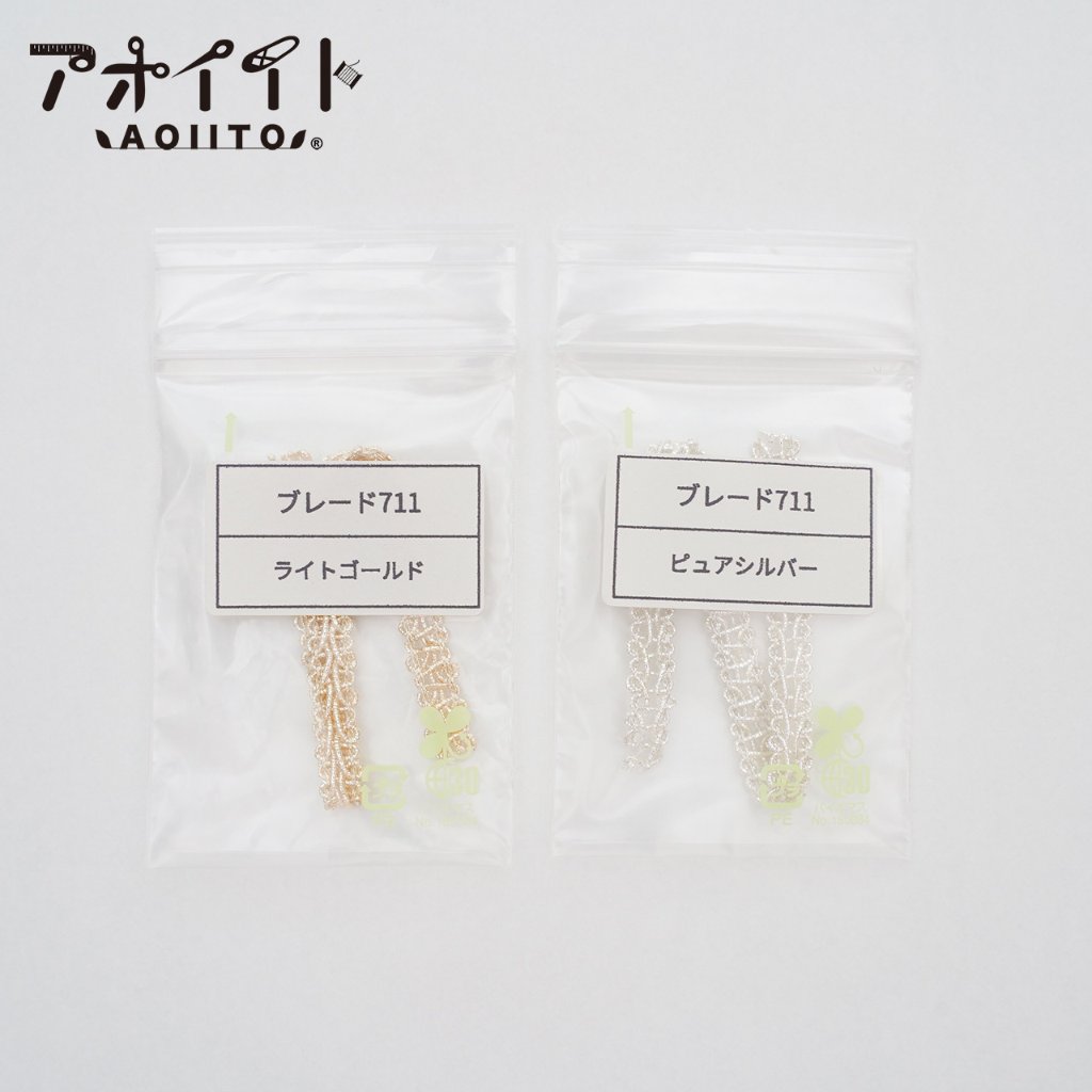 【S711】ブレード見本帳｜本銀アイビーブレードのサンプル帳の画像