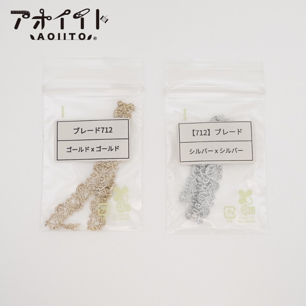 【S712】ブレード見本帳｜アラベスクブレードのサンプル帳の画像