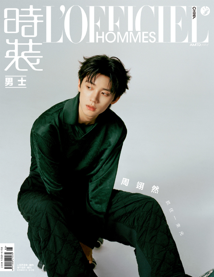 【メール便送料無料】雑誌/ 時裝男士雜志 2023年12月刊 中国版　周翊然（ジョウ・イーラン）：表紙2種類ランダム発送！記事掲載！ L’OFFICIEL HOMMES ロフィシェルオム　中国雑誌の画像