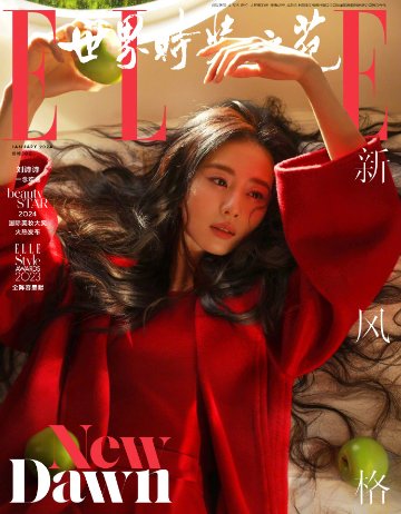 【メール便送料無料】雑誌/ ELLE世界時裝之苑 2024年1月 中国版　劉詩詩（リウ・シーシー）：両面表紙！記事掲載！ エル　中国雑誌の画像