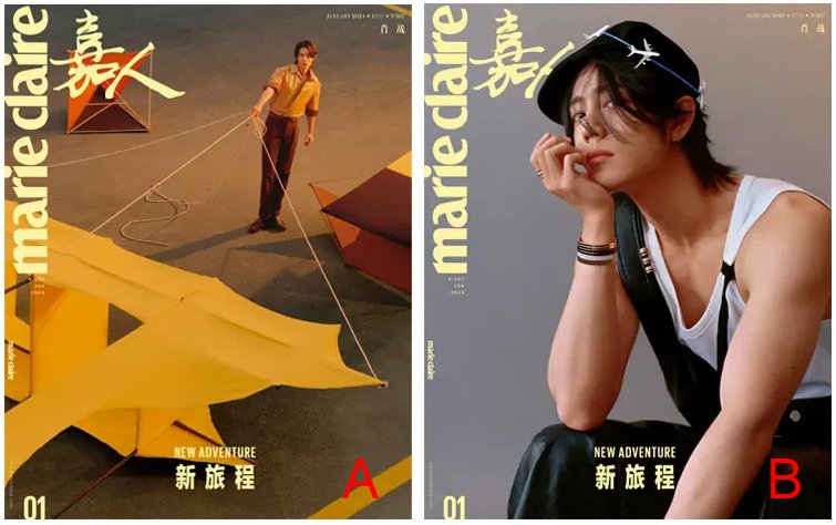 【メール便送料無料】雑誌/ Marie Claire 嘉人 2024年1月 中国版　肖戰（シャオ・ジャン）：表紙2種類選択可！記事掲載！ マリクレール　中国雑誌の画像