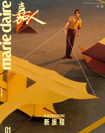 【メール便送料無料】雑誌/ Marie Claire 嘉人 2024年1月 中国版　肖戰（シャオ・ジャン）：表紙2種類選択可！記事掲載！ マリクレール　中国雑誌の画像