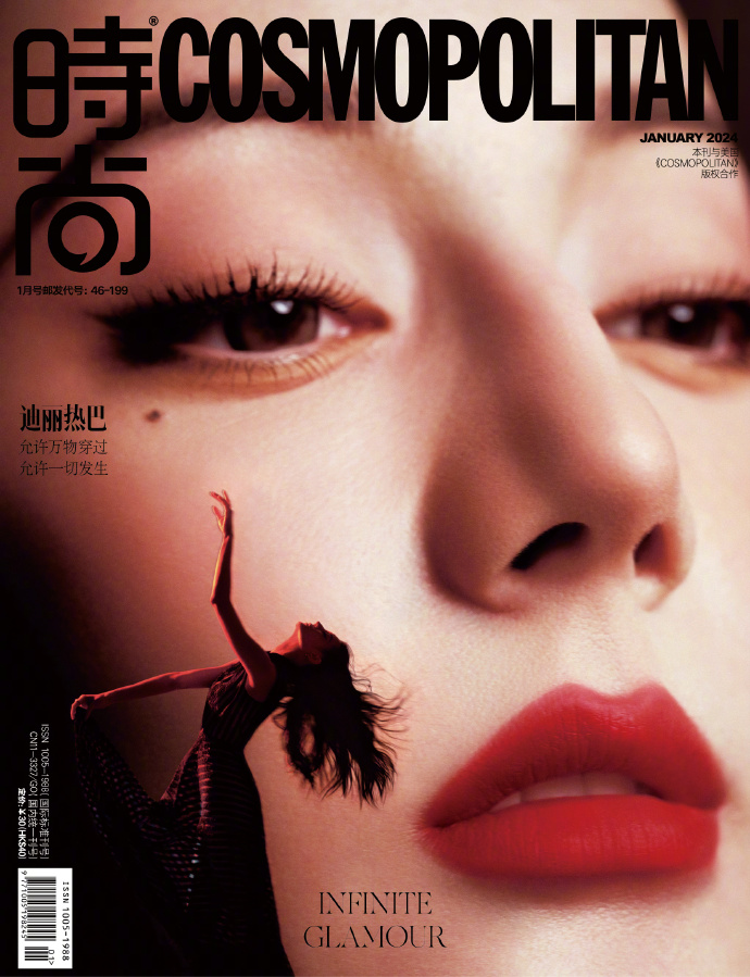 【メール便送料無料】雑誌/ COSMOPOLITAN時尚伊人 2024年1月 中国版　迪麗熱巴（ディリラバ）：表紙2種類ランダム発送！記事掲載！ コスモポリタン　中国雑誌 CHINA MAGAZINEの画像