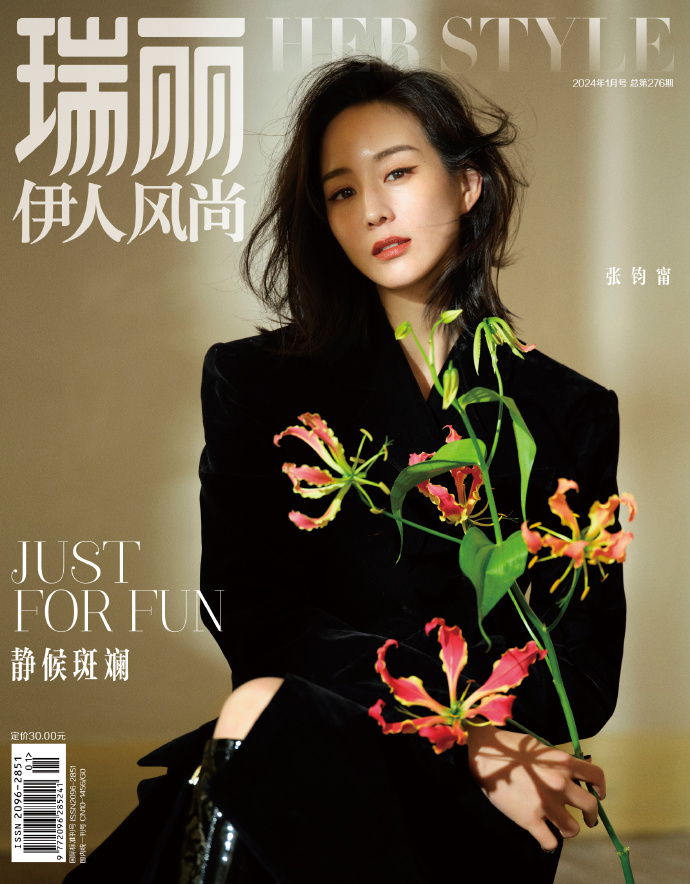 【メール便送料無料】雑誌/ 瑞麗伊人風尚雜志 2024年1月 中国版　張鈞甯（チャン・チュンニン）：表紙！記事掲載！ Rayli Her Style ef　中国雑誌の画像