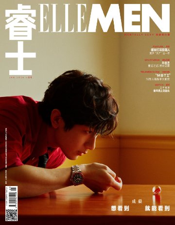 【メール便送料無料】雑誌/ ELLEMEN睿士 2024年1月 中国版　成毅（チェン・イー）：表紙！記事掲載！ エル・メン　中国雑誌 CHINA MAGAZINEの画像