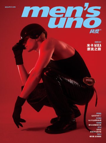 【メール便送料無料】雑誌/ men’s uno! 風度雜志 2024年1月 中国版　米卡（ミカ/INTO1/イントゥーワン）：表紙！記事掲載！ メンズ・ウノ　中国雑誌の画像