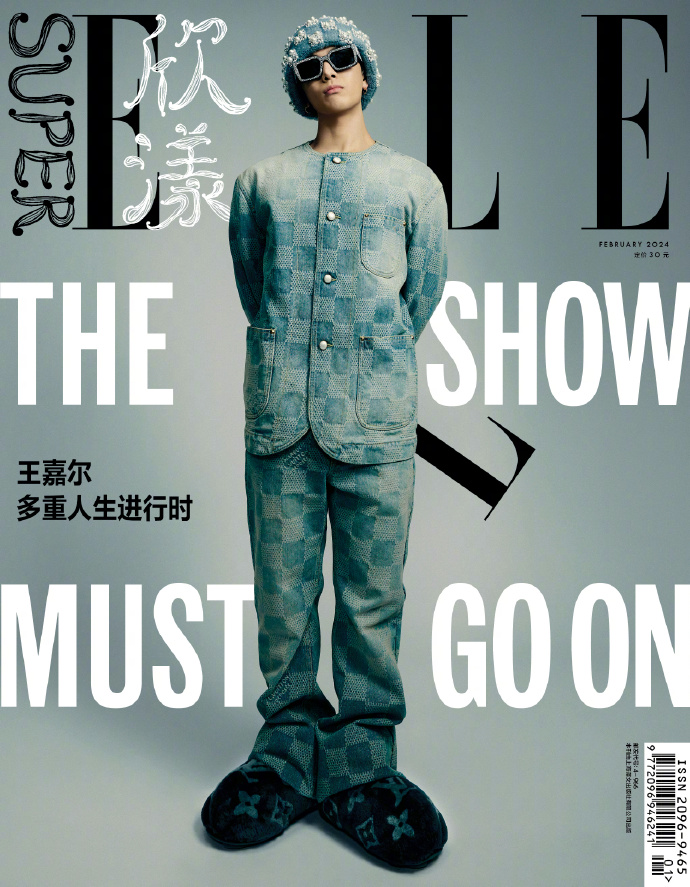 【メール便送料無料】雑誌/ SUPER ELLE 欣漾 2024年2月 中国版　王嘉爾（ジャクソン/ワン・ガイ/GOT7）：表紙！記事掲載！ スーパー・エル　中国雑誌 CHINAの画像