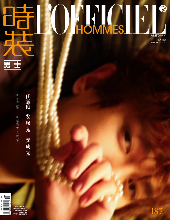 【メール便送料無料】雑誌/ 時裝男士雜志 2024年2月刊 中国版　任嘉倫（アレン・レン）：表紙2種類選択可！記事掲載！ L’OFFICIEL HOMMES ロフィシェルオム　中国雑誌の画像