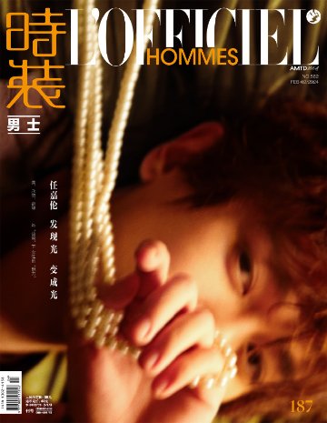【メール便送料無料】雑誌/ 時裝男士雜志 2024年2月刊 中国版　任嘉倫（アレン・レン）：表紙2種類選択可！記事掲載！ L’OFFICIEL HOMMES ロフィシェルオム　中国雑誌の画像