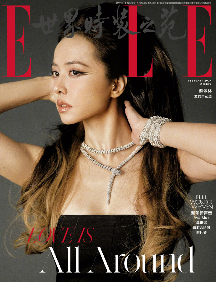【メール便送料無料】雑誌/ ELLE世界時裝之苑 2024年2月 中国版　蔡依林（ジョリン・ツァイ）：両面表紙！記事掲載！ エル　中国雑誌の画像
