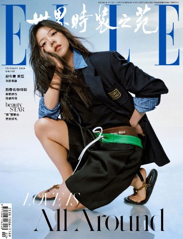 【メール便送料無料】雑誌/ ELLE世界時裝之苑 2024年2月 中国版 『在暴雪時分』呉磊（ウー・レイ）＆趙今麥（チャオ・ジンマイ）：両面表紙2種類選択可！記事掲載！ エル　中国雑誌の画像