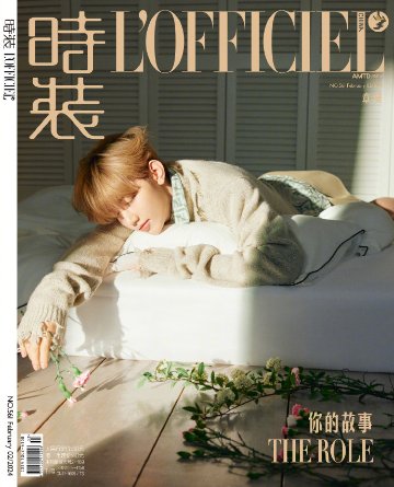 【メール便送料無料】雑誌/ 時裝女士雜志 2024年2月刊 中国版　章昊（ジャン・ハオ/ZEROBASEONE/ゼベワン/ZB1）：表紙2種類ランダム発送！記事掲載！ L’OFFICIEL ロフィシェの画像