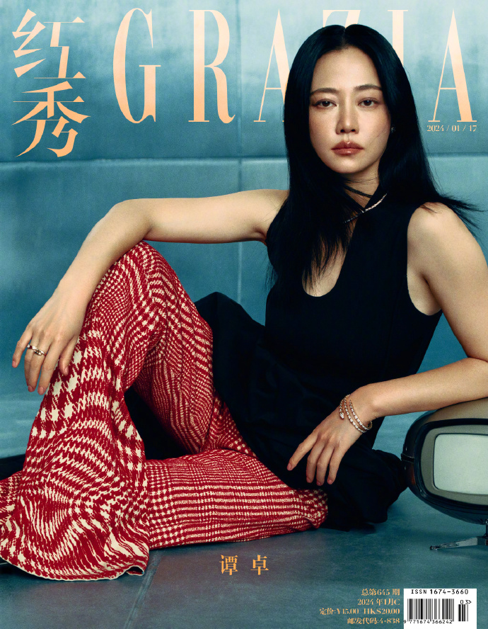 メール便送料無料】雑誌/ 紅秀Grazia雜志 2024年1月C第645期 中国版 譚卓(タン・ジュオ):表紙!記事掲載! グラッツィア 中国雑誌(CMM-9771674366242-03)|創作品モール あるる メール便送料無料】雑誌/ 紅秀Grazia雜志 2024年1月C第645期 中国版 譚卓(タン・ジュオ):表紙!記事掲載! グラッツィア 中国雑誌(CMM-9771674366242-03)|創作品モール あるる
