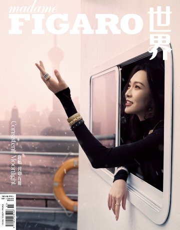 【メール便送料無料】雑誌/ Madame FIGARO 費加羅世界雜志 2024年1月 中国版　唐嫣（ティファニー・タン）：表紙2種類ランダム発送！記事掲載！ マダムフィガロ　中国雑誌の画像