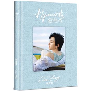写真集/ 張哲瀚 × 藍風的信 Hyacinth：首本旅拍寫真(精裝) 台湾版 チャン・ジャーハン フォトブック 台湾書籍画像